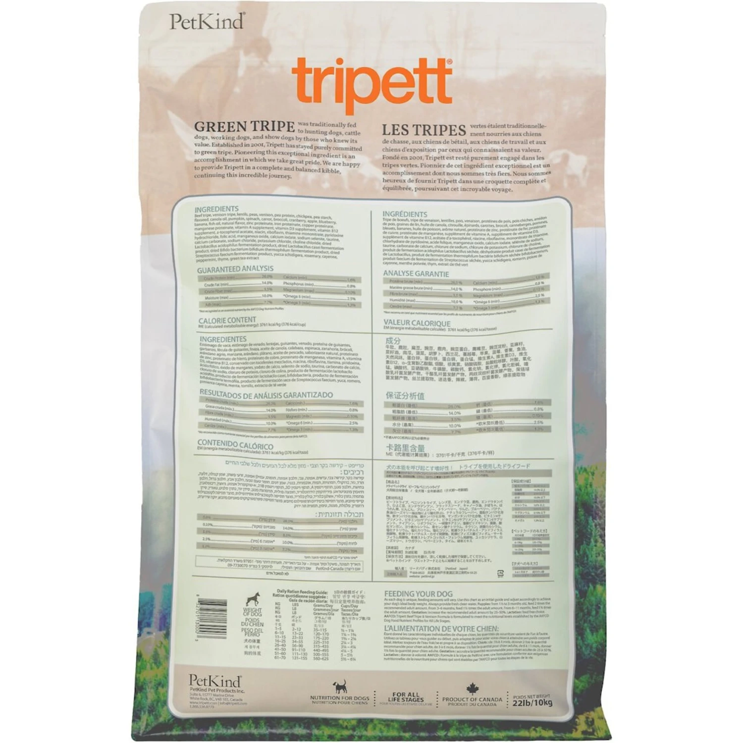PetKind Tripett Beef Tripe & Venison Dry Dog Food 4 PetKind Tripett Beef Tripe & Venison Dry Dog Food - Image 2